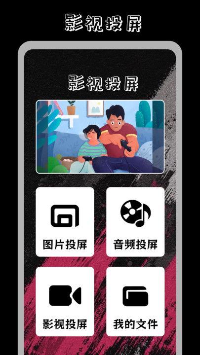 番茄影视如何投屏,畅享家庭观影新体验